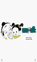 Burmese (Myanmar) Comic 1