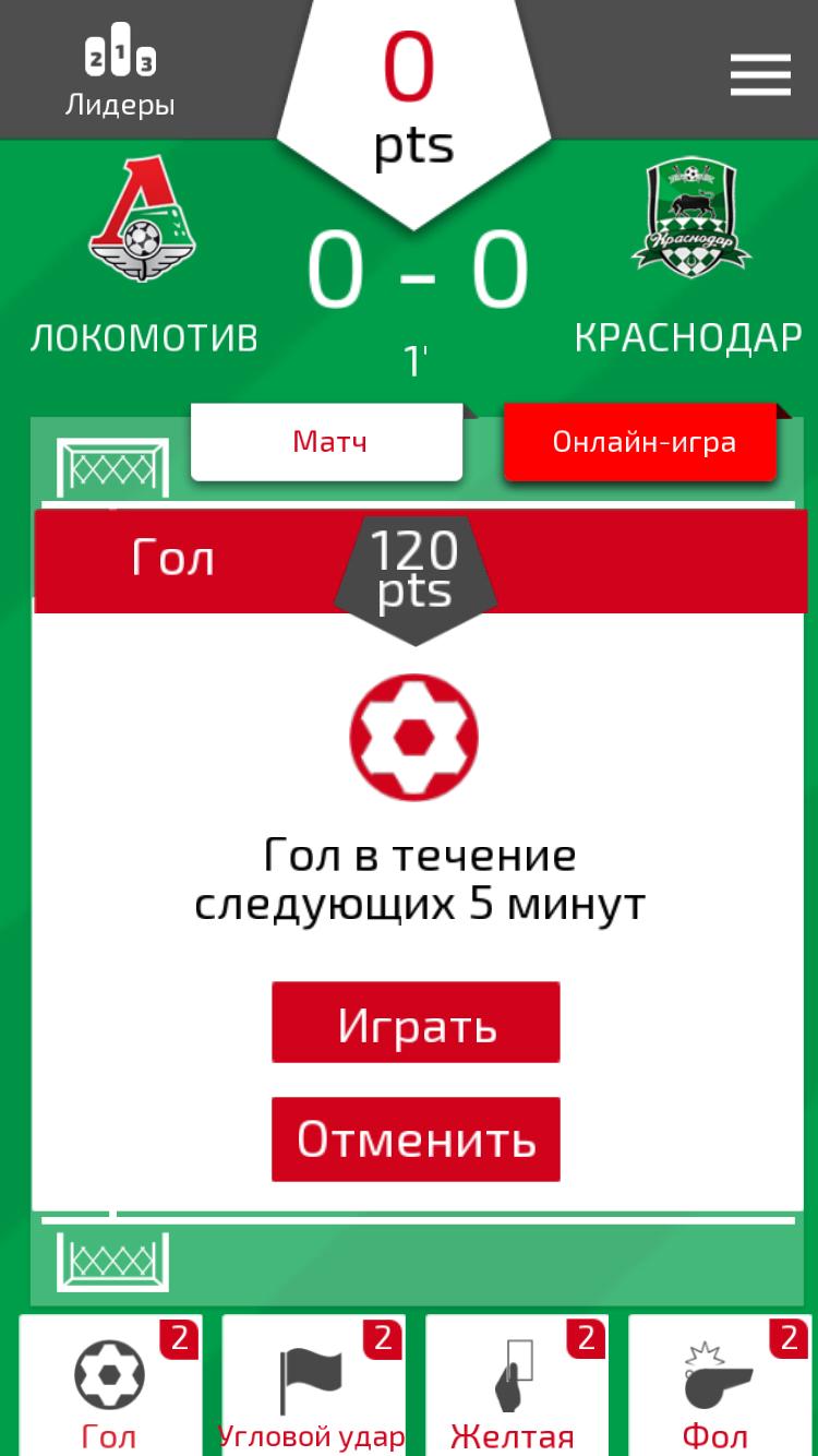 F.C. Lokomotiv