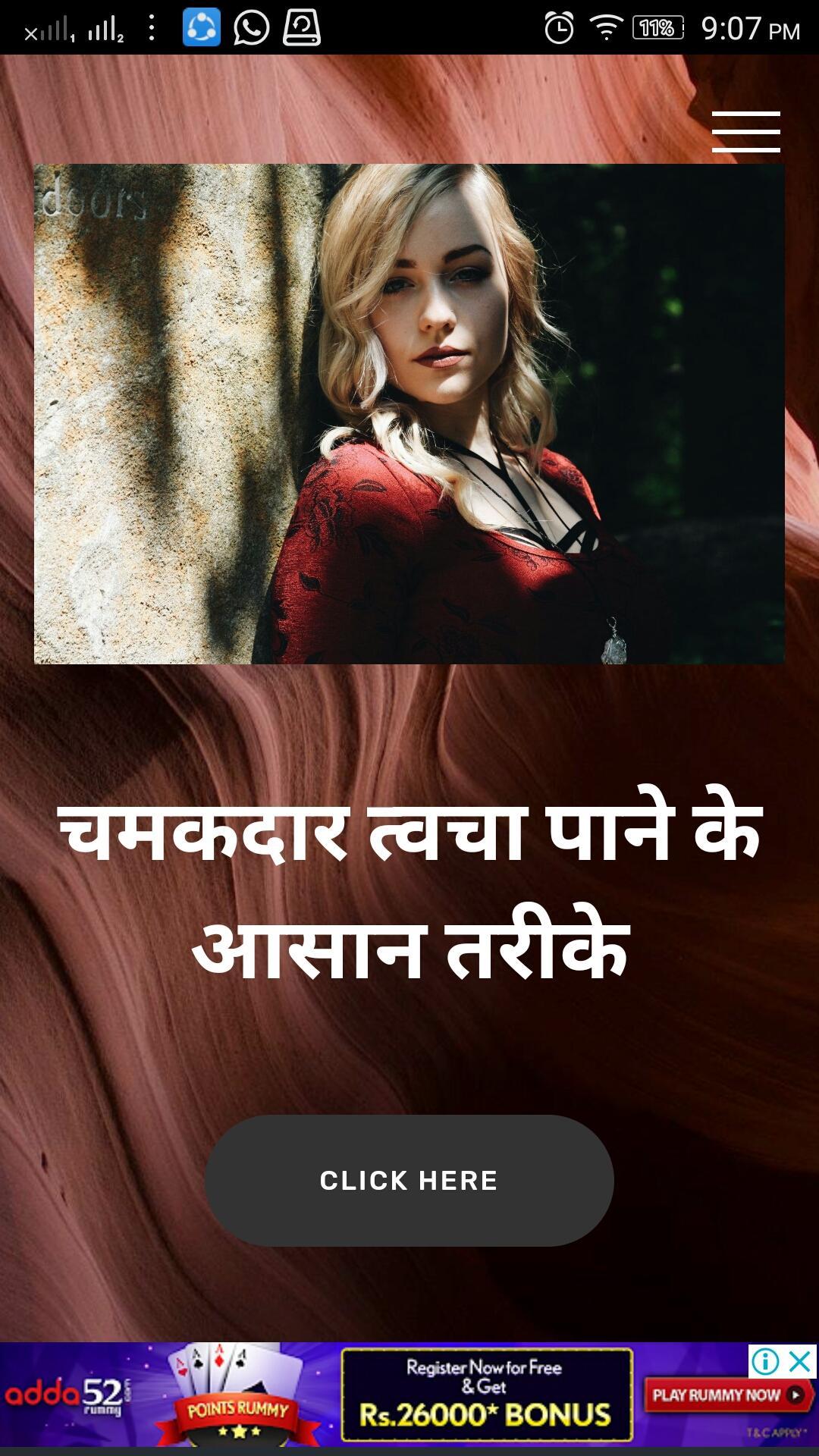 Beauty Tips For Glowing and Fair Skin