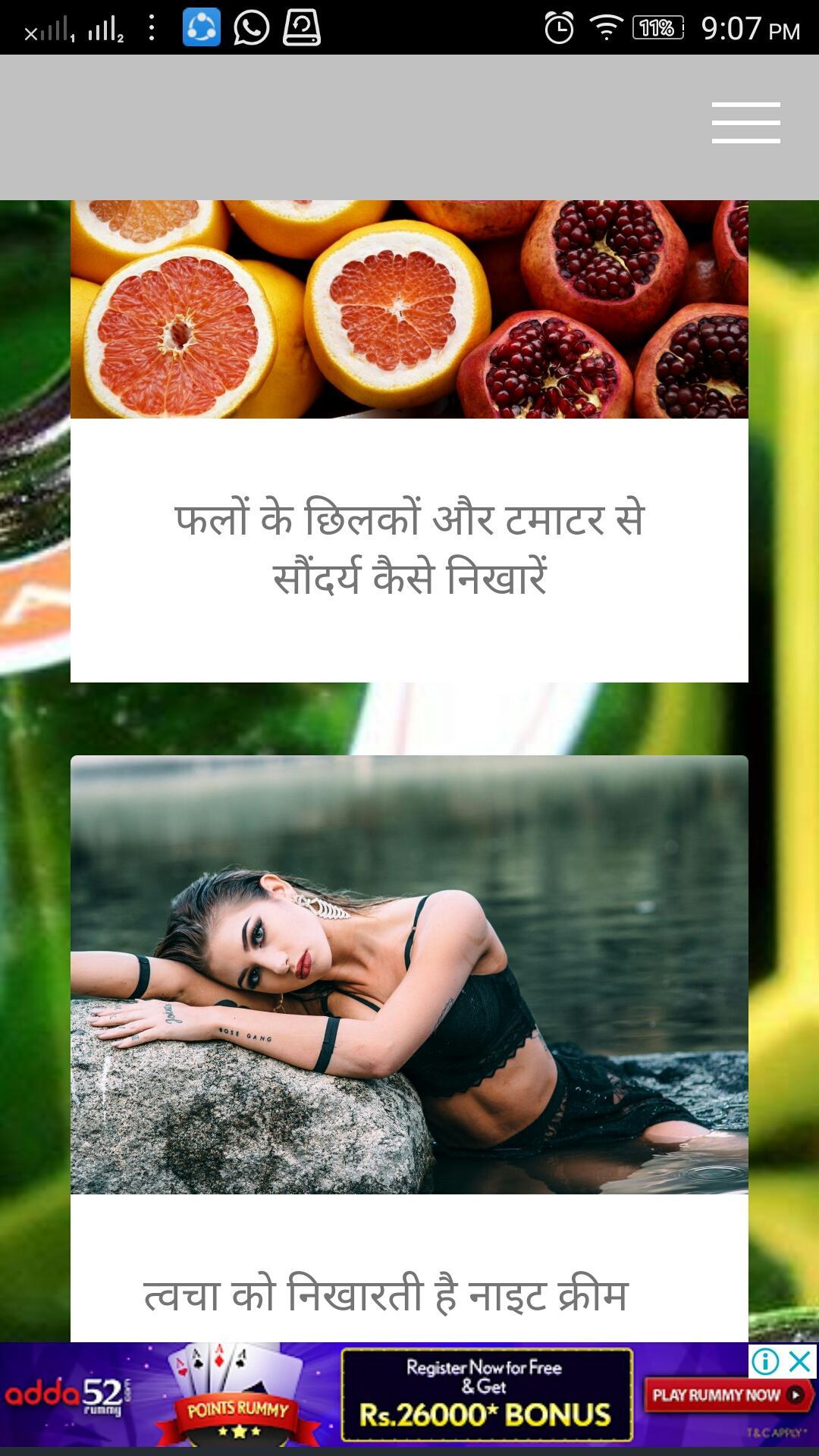 Beauty Tips For Glowing and Fair Skin