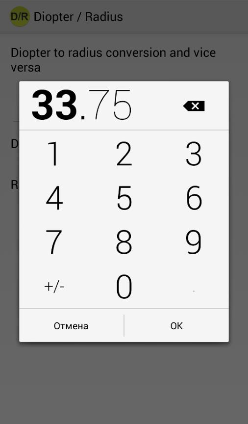 Diopter / Radius conversion