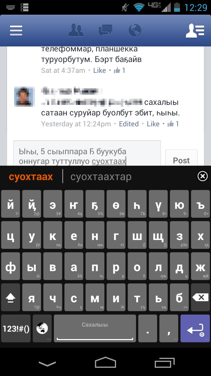 Sakha (Yakut) keyboard