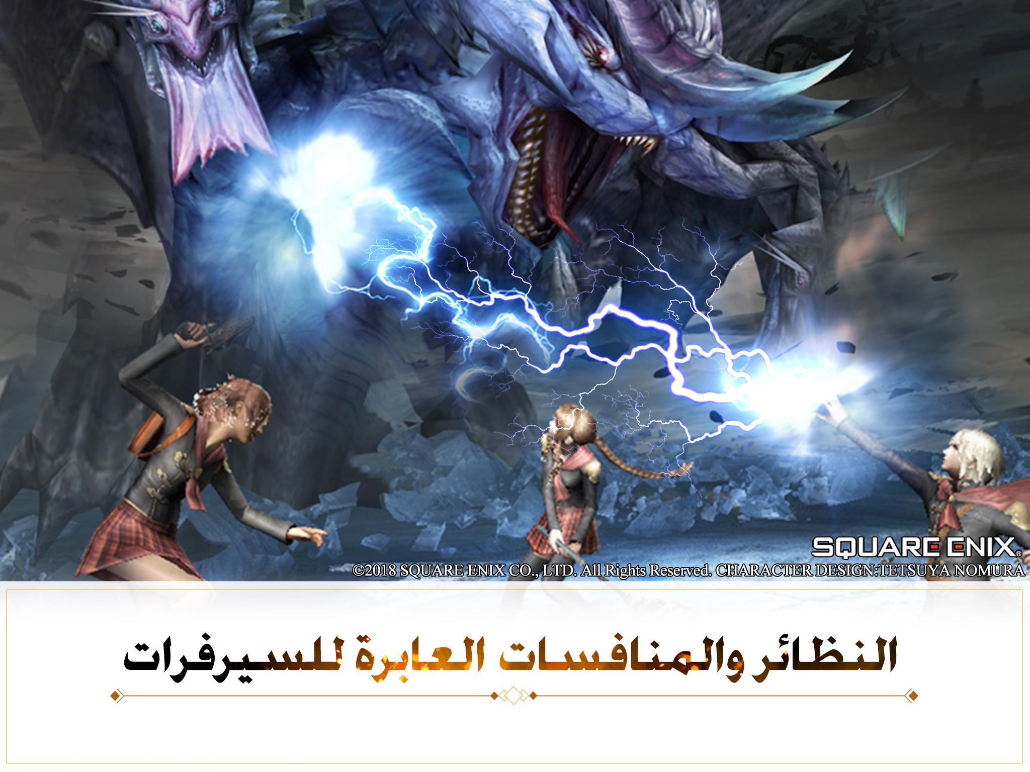 FINAL FANTASY AWAKENING-AR