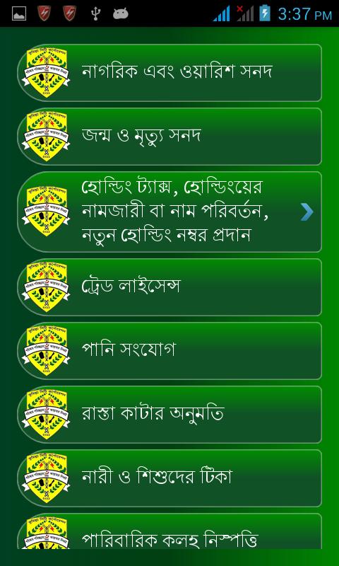 City Corporation - Bangladesh