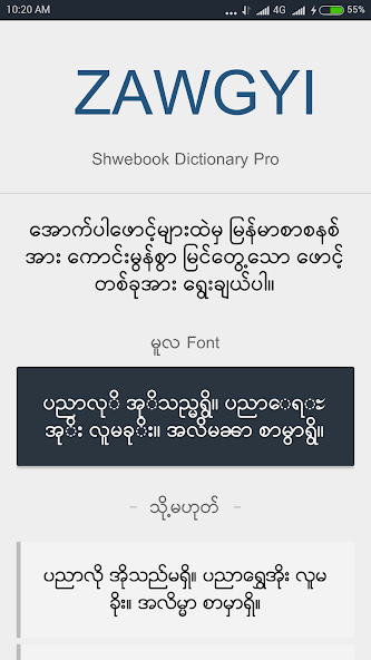 Shwebook Dictionary Pro