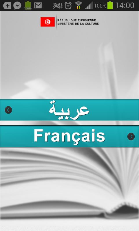 Livre tunisien