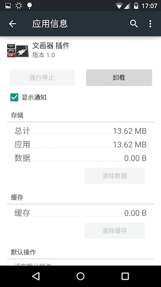 Maru PDF Plugin (armeabi)