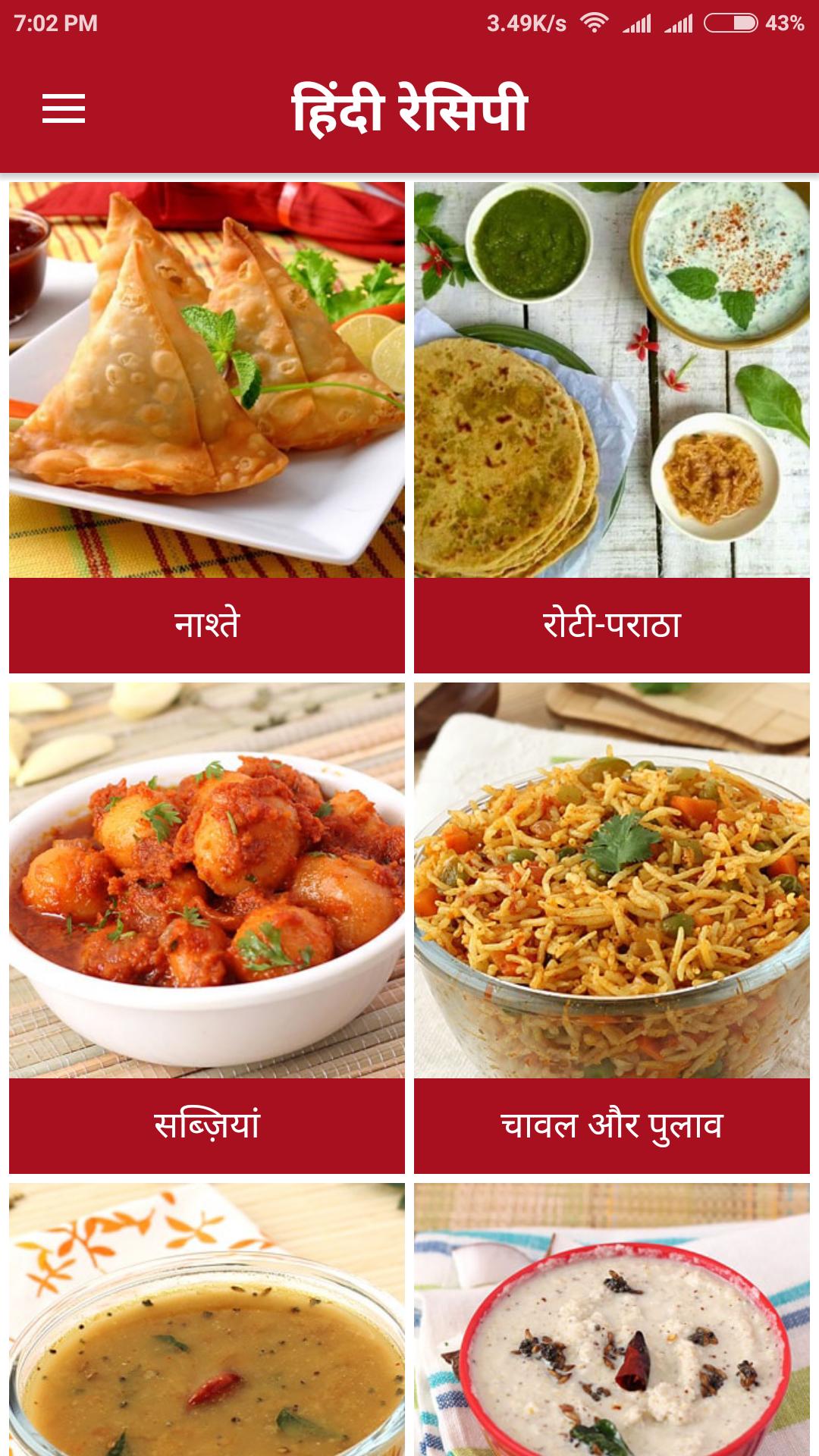 Hindi Recipes Offline