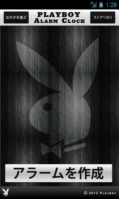 PLAYBOY Alarm Clock (Japanese)