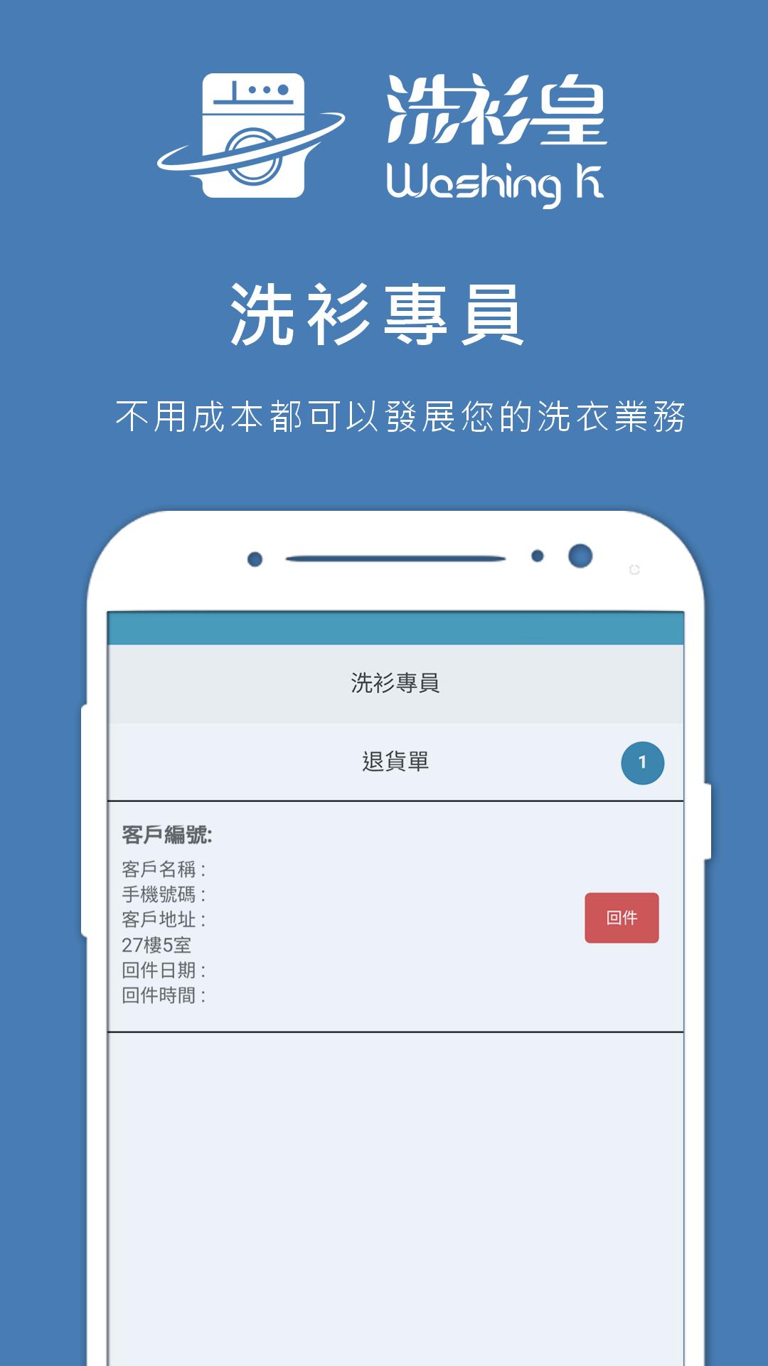 K Helper | You can build up your Laundry business