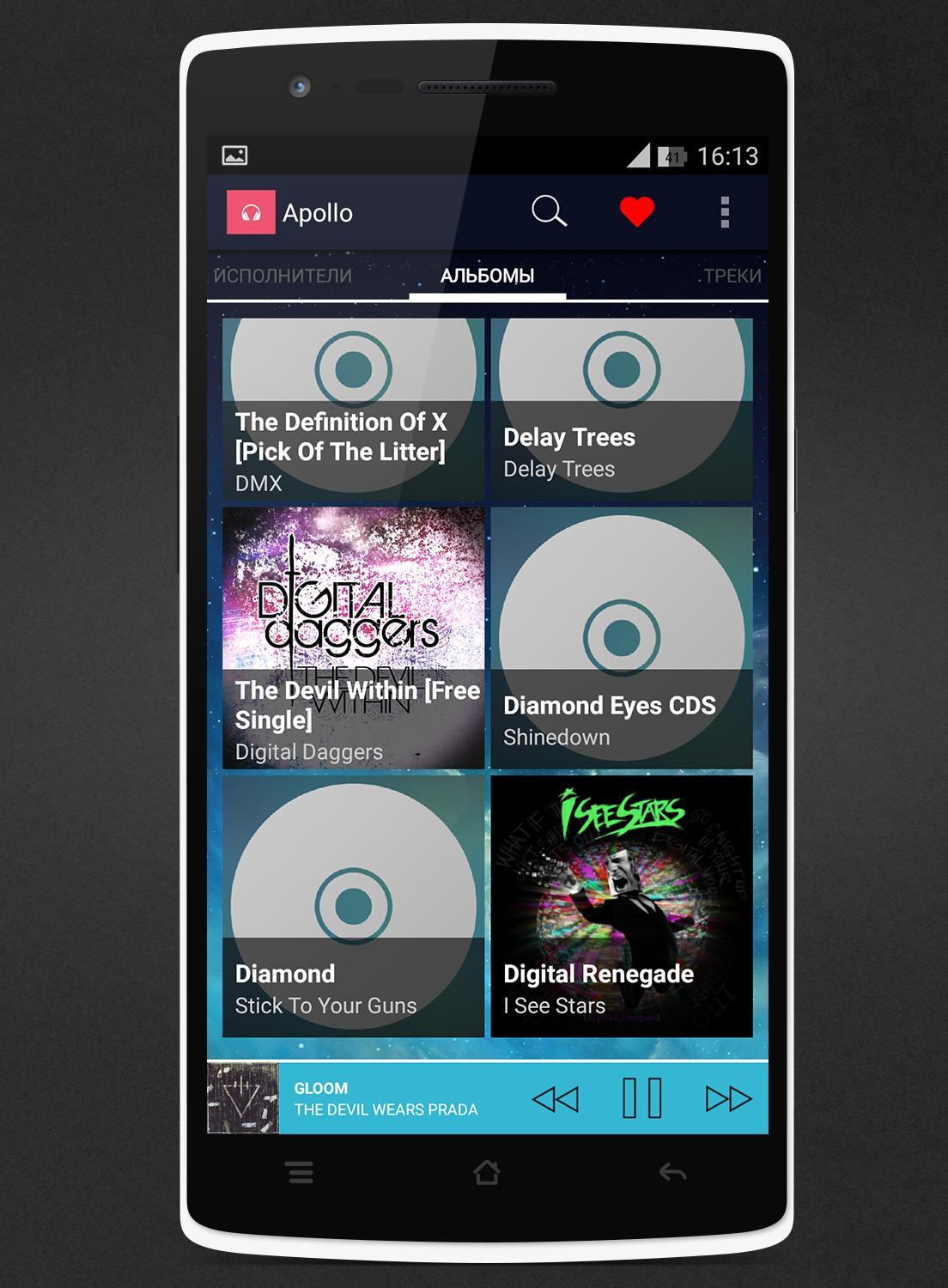 Apollo Cosmos - Theme