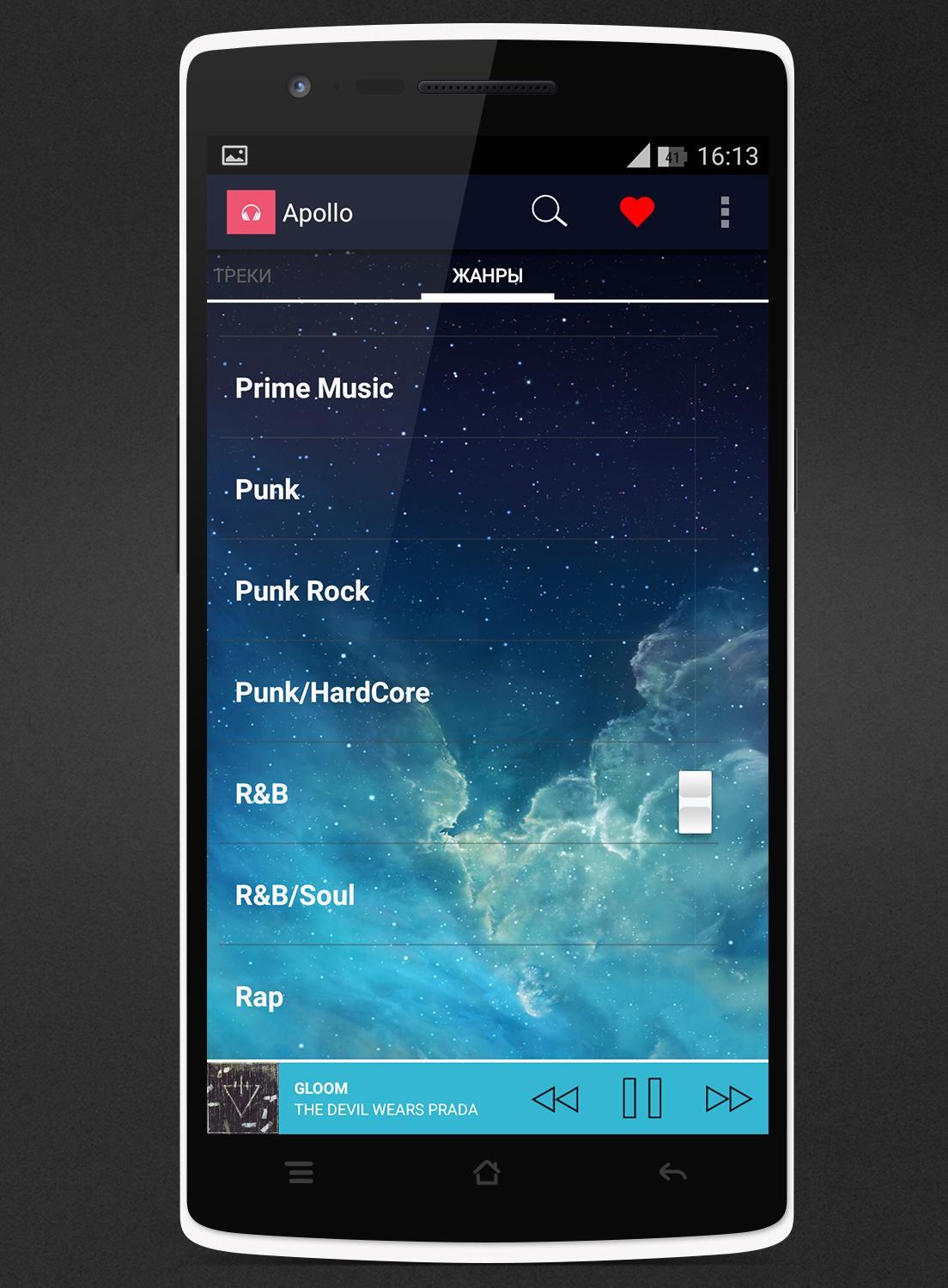 Apollo Cosmos - Theme
