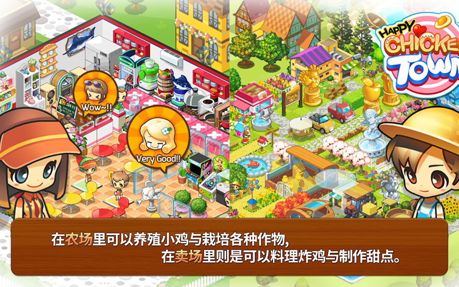 Happy Chicken Town (Farm & Res
