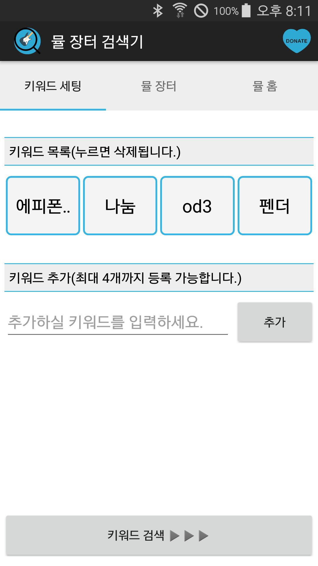 Musical instrument market remi