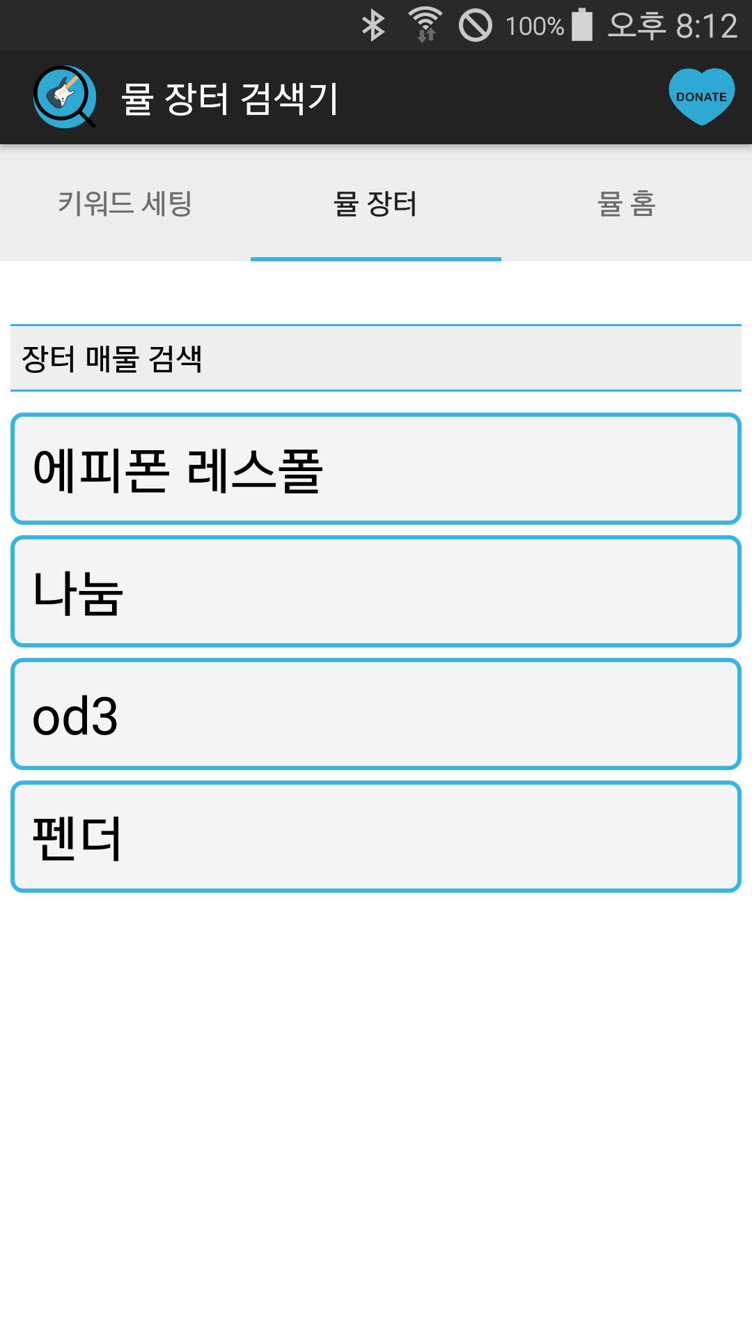 Musical instrument market remi