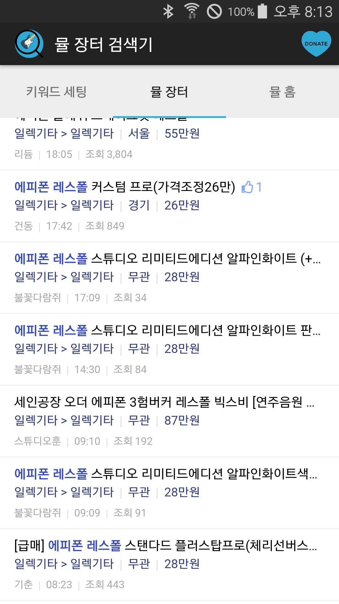 Musical instrument market remi