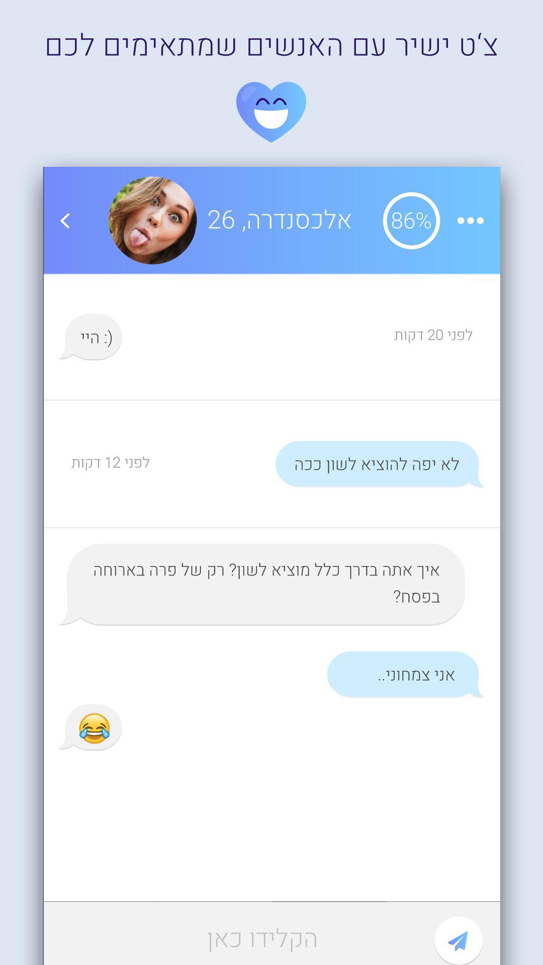 Humor Match: Date & Laugh