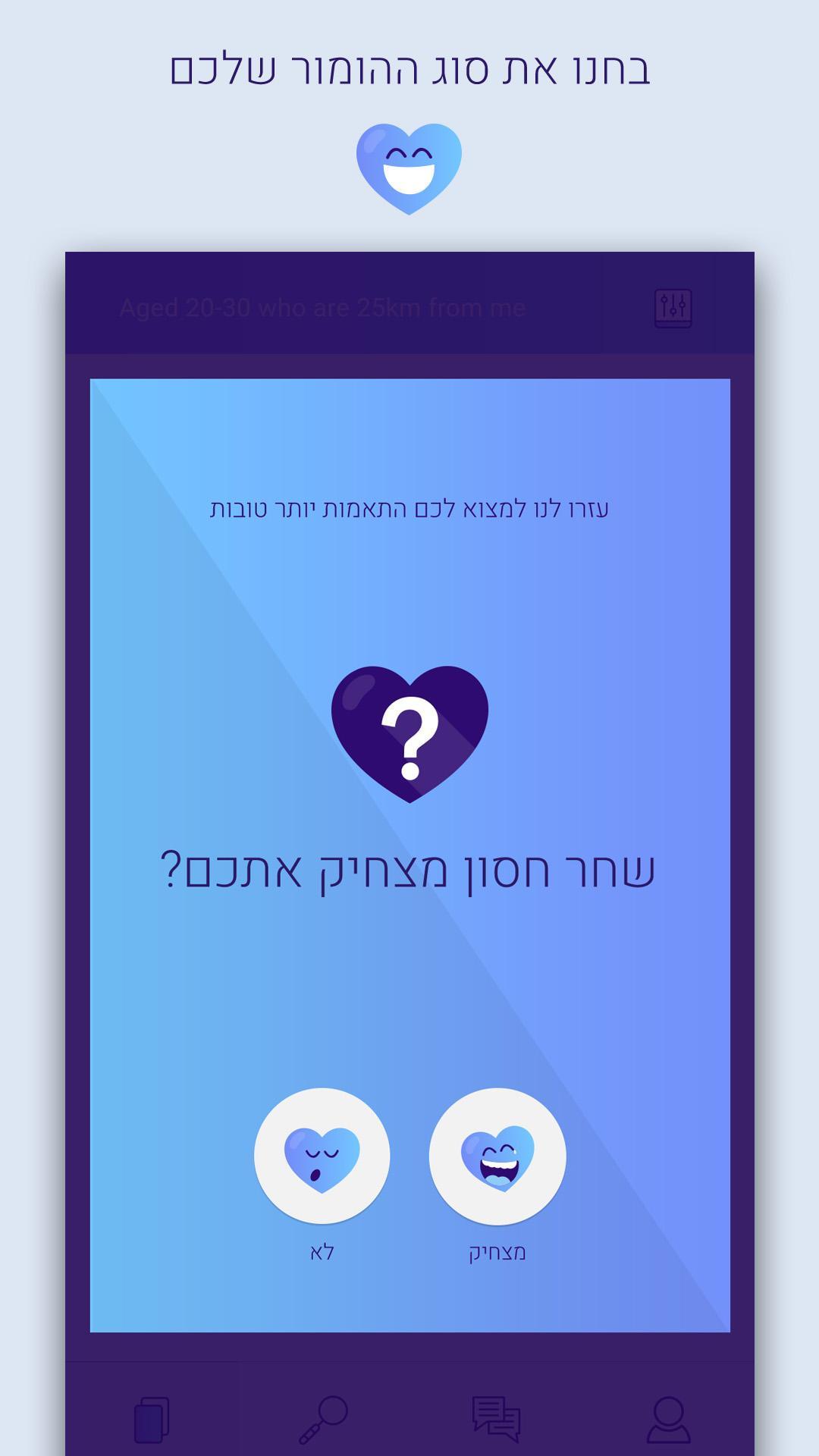 Humor Match: Date & Laugh