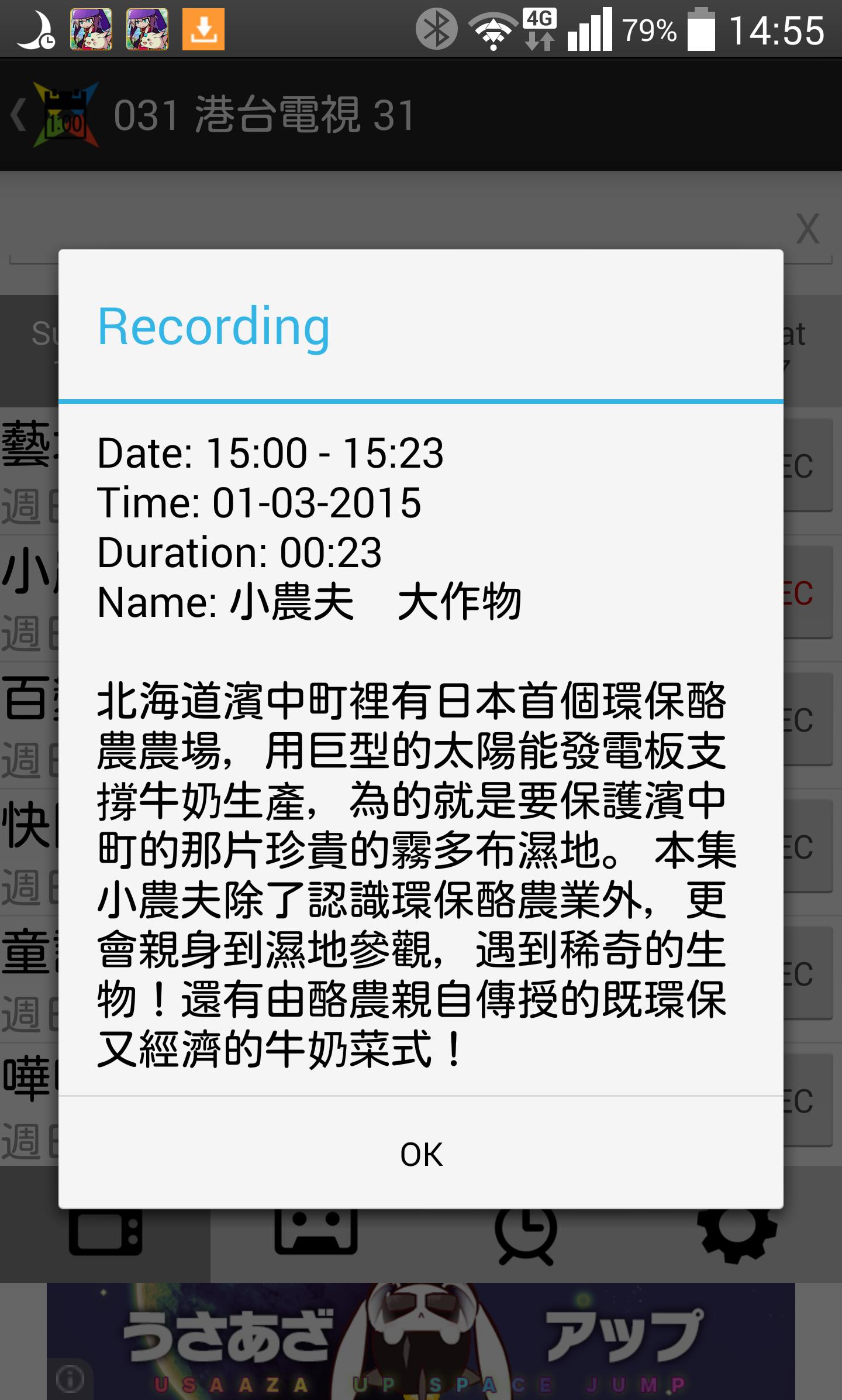 MagicTV Easy Recorder