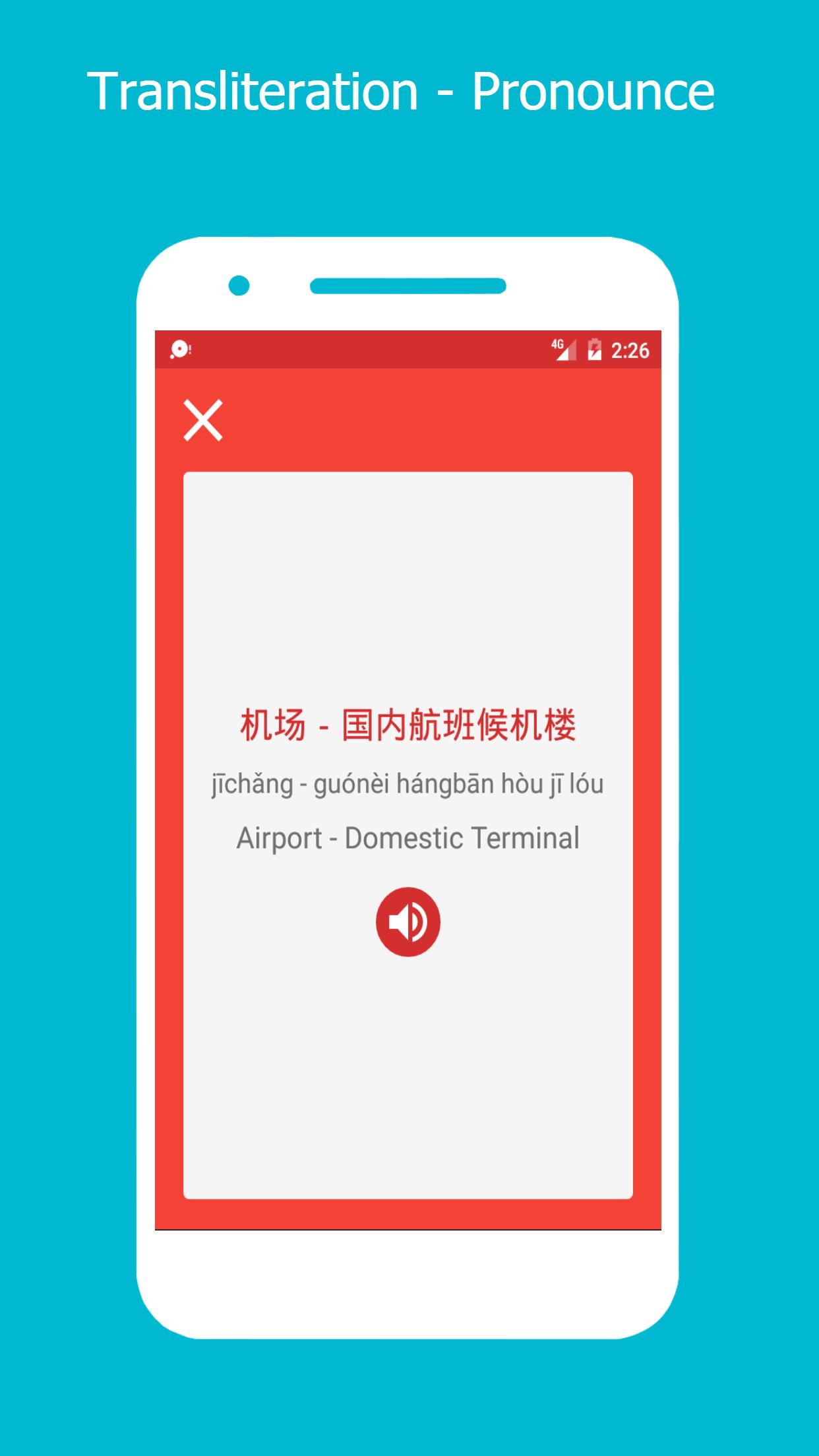Learn Chinese Mandarin Easily