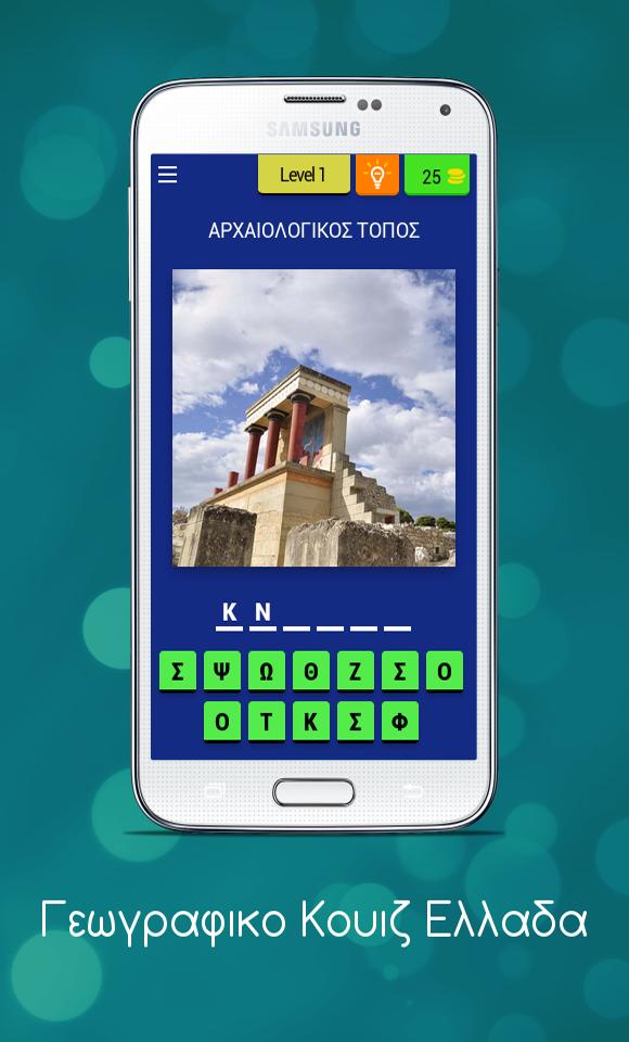 Greece Geography Quiz