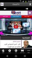 ChoufTV