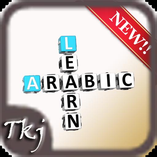 Kosakata Bahasa Arab