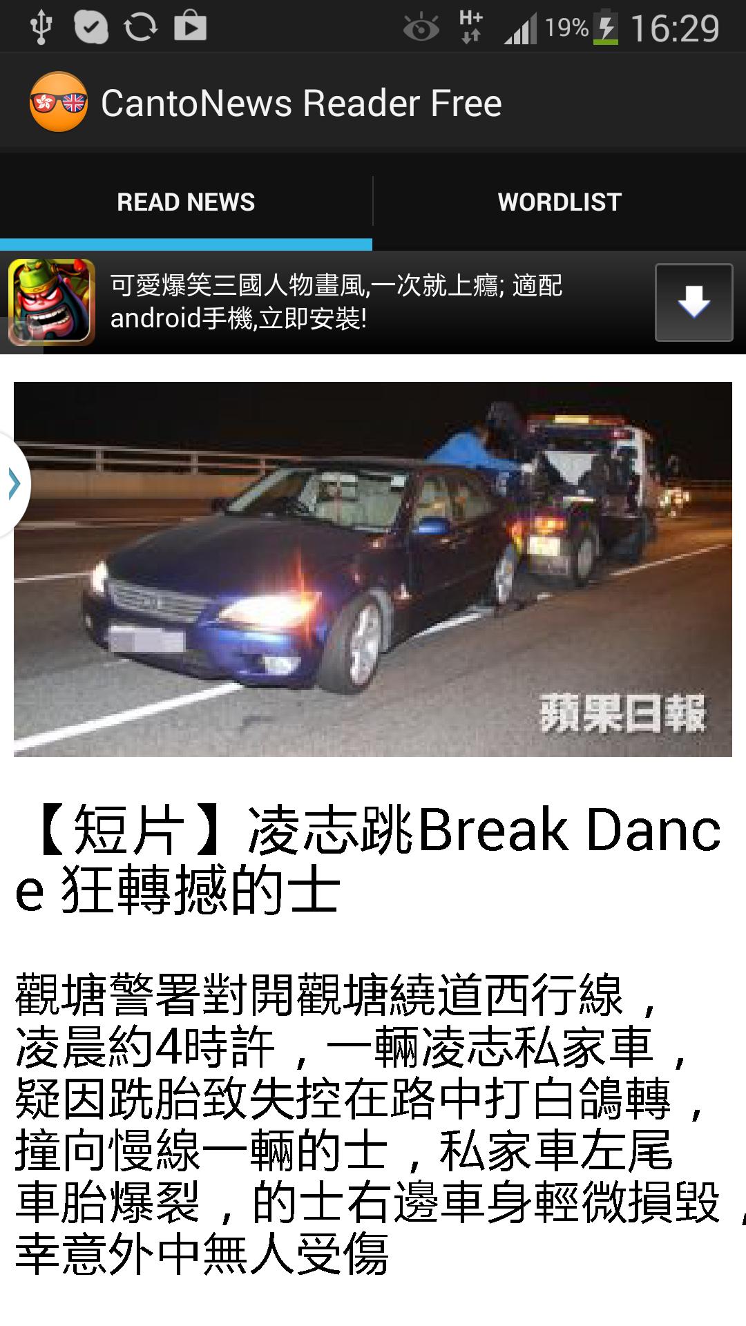 Read Chinese News Mandarin