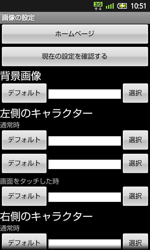 CharaBattle WallPaper Maker