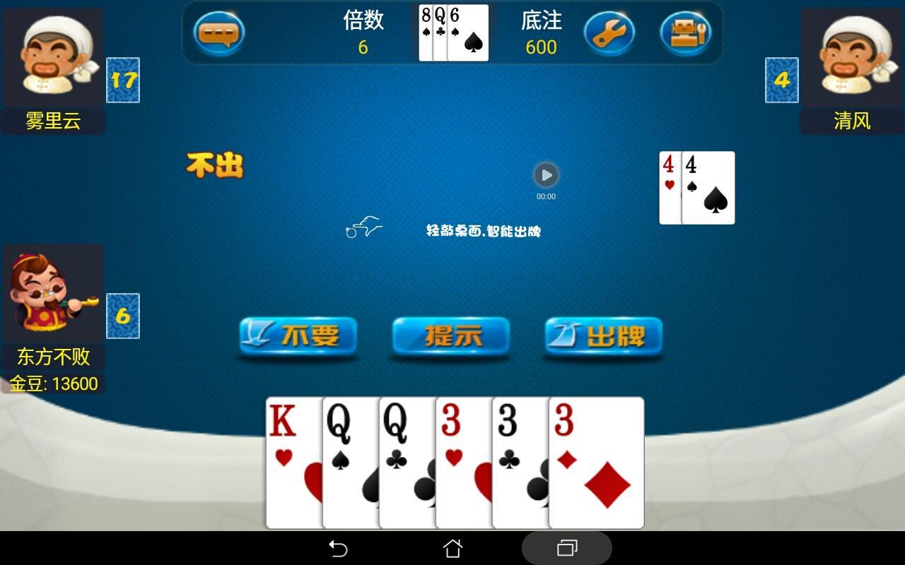 Fighting the Landlord