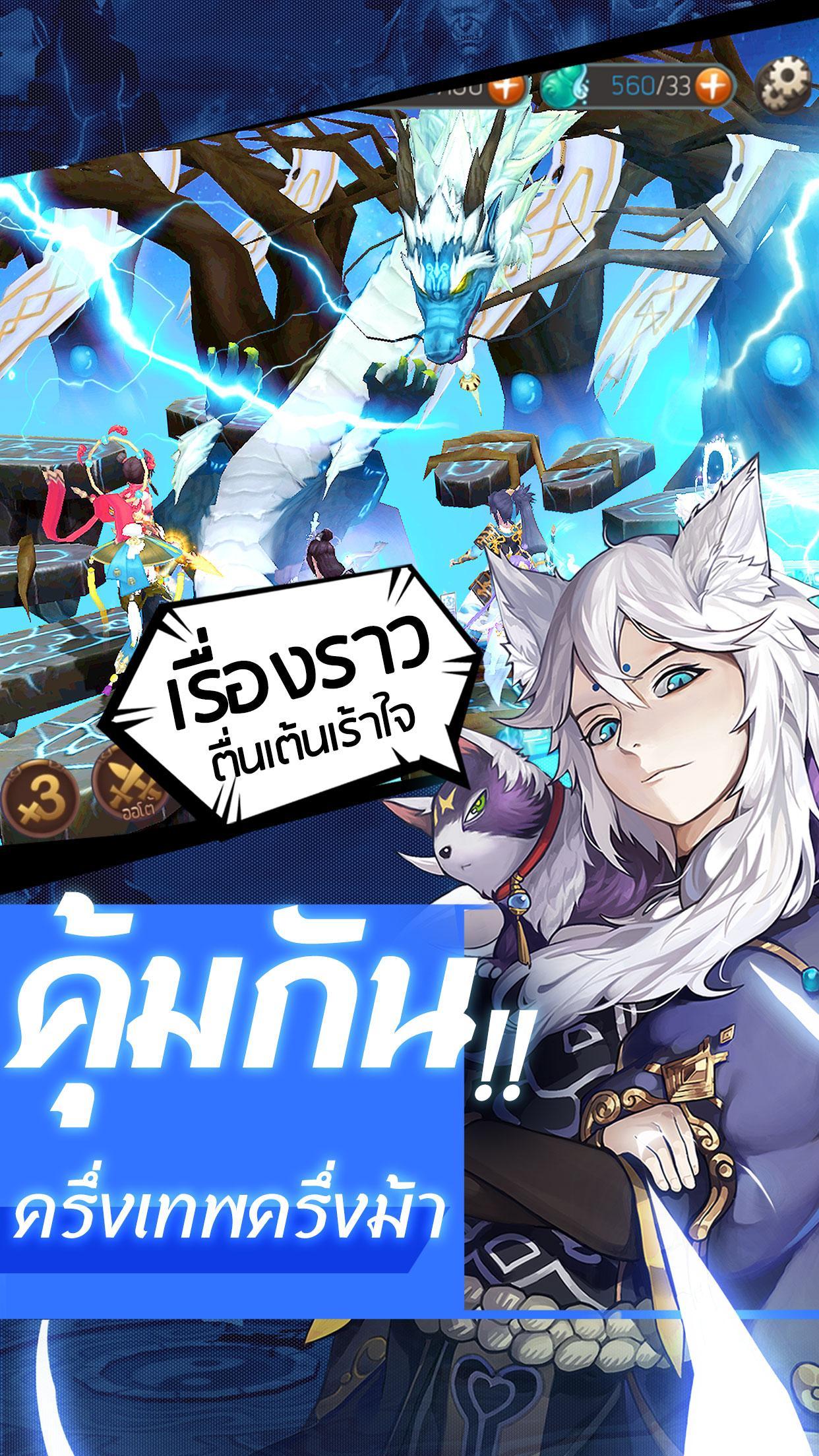 Summoner of the Gods