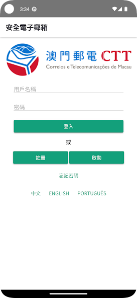 Secure Electronic Postal Box