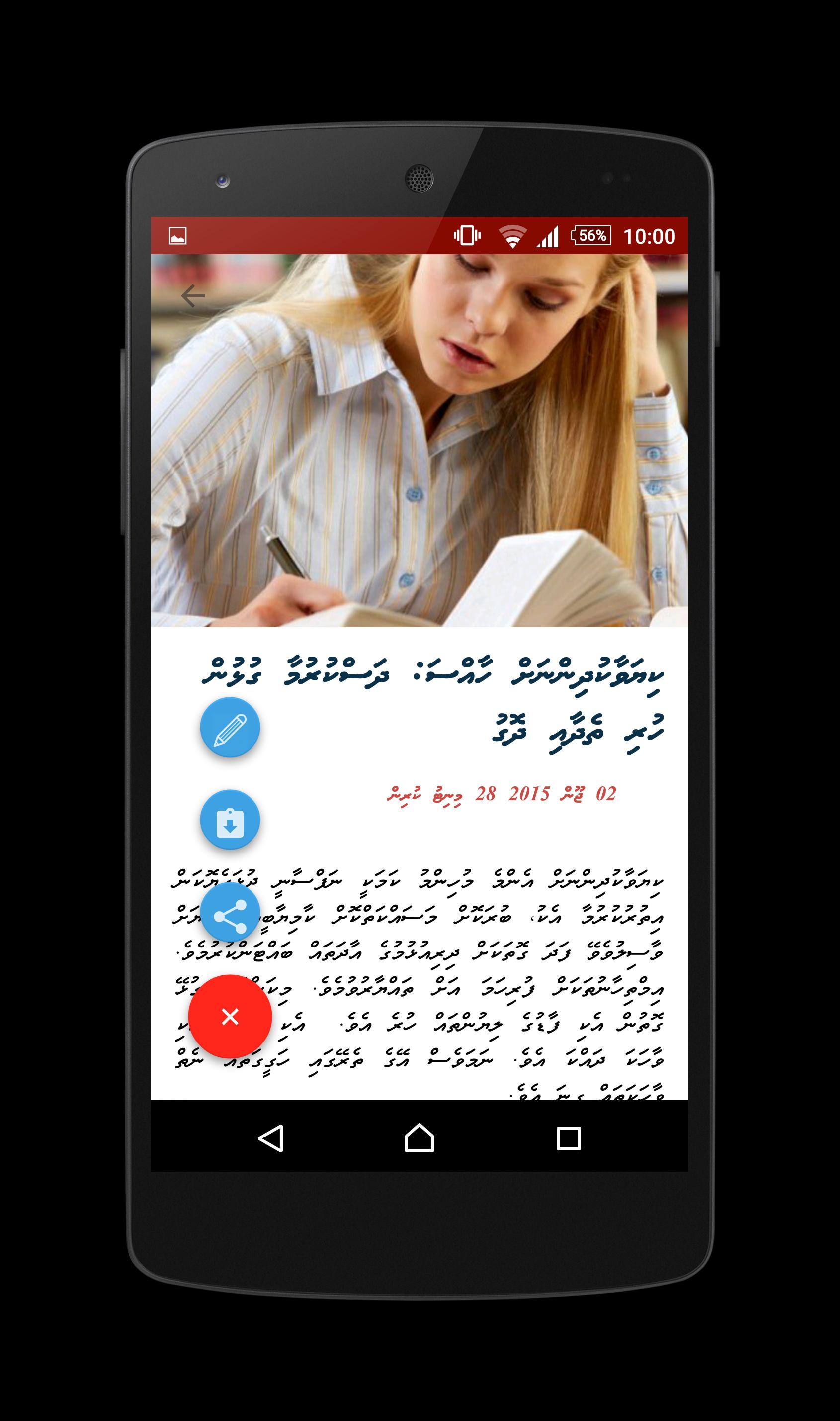 Haveeru News