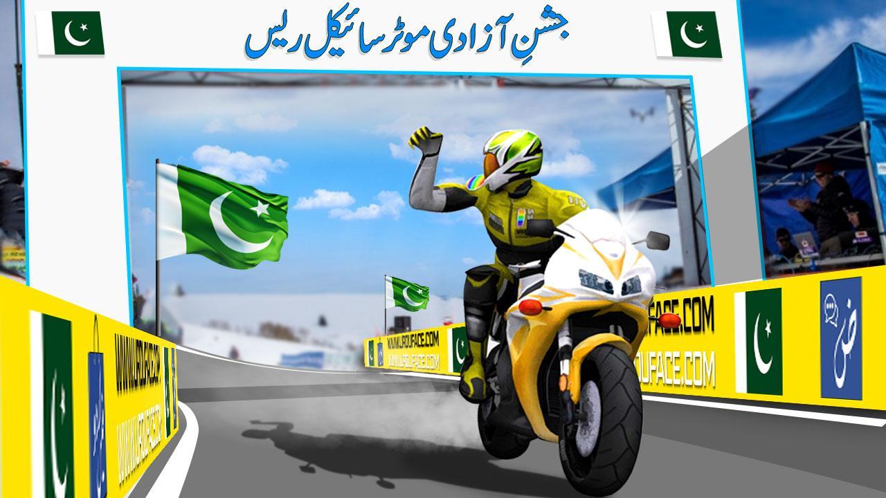 Pakistan Bike Championship