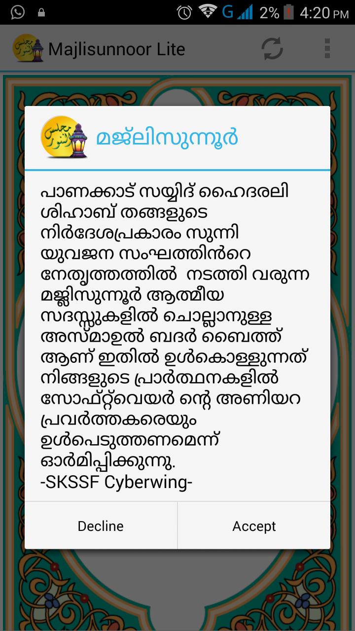 Majlisunnoor | Baith