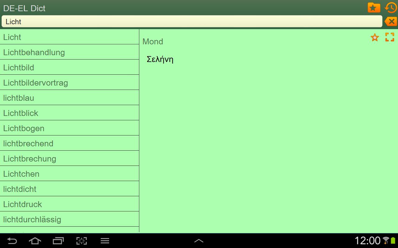 German Greek dictionary