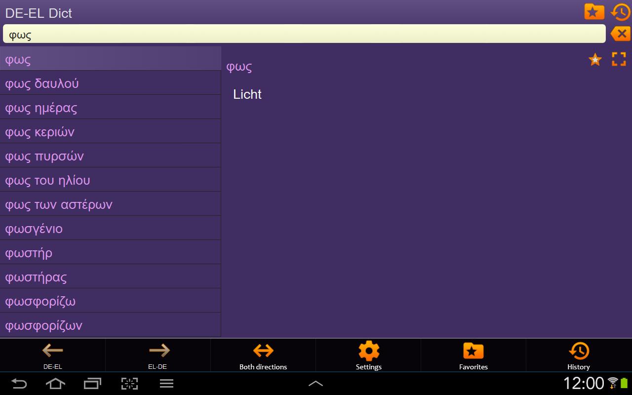 German Greek dictionary