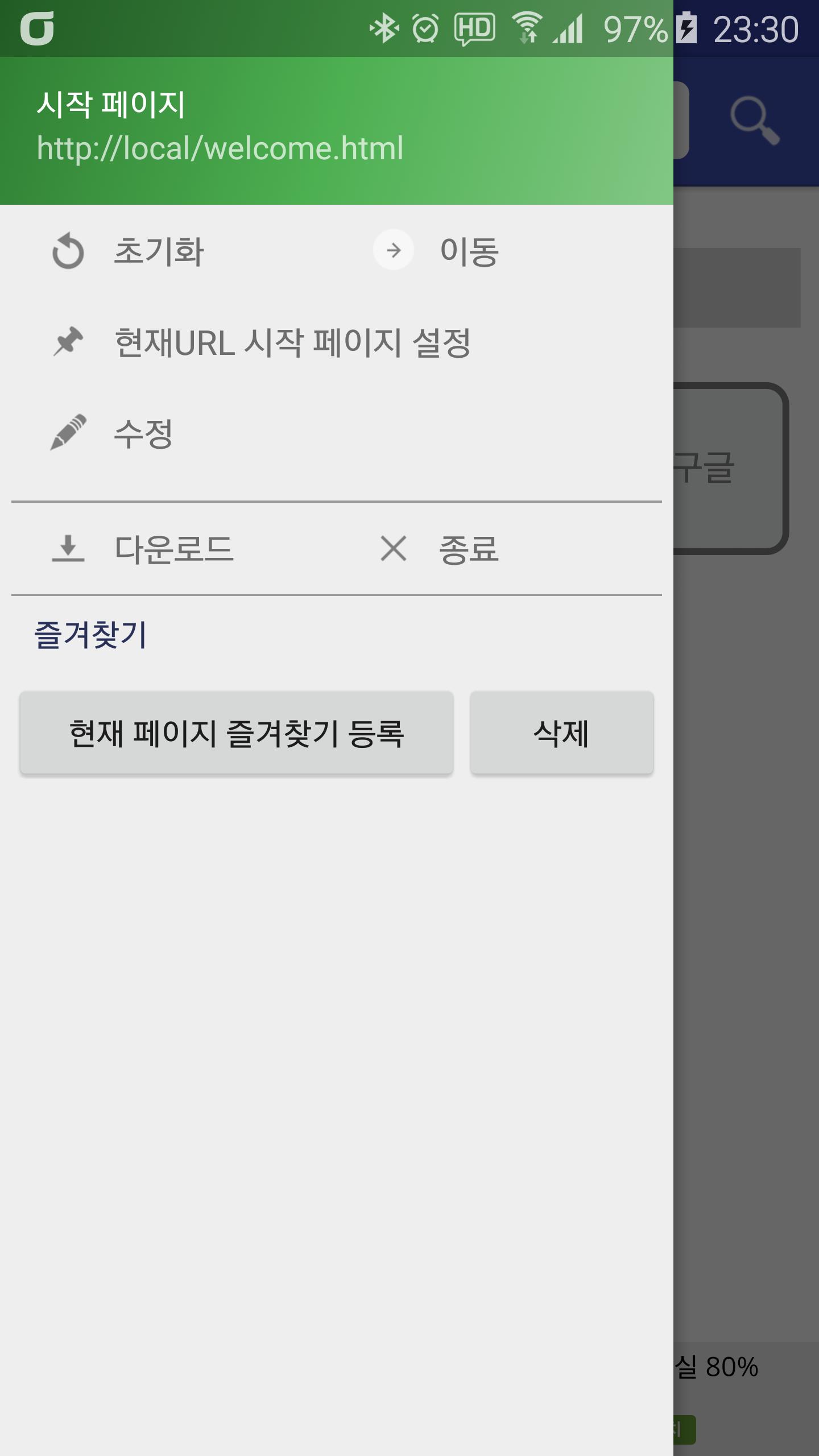 Cona Browser & Bookmark
