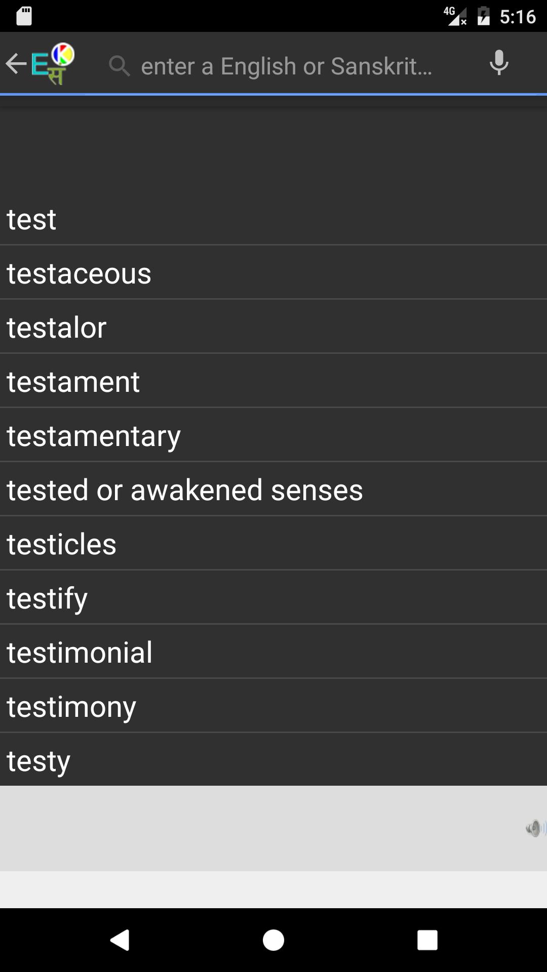 Sanskrit Talking Dictionary