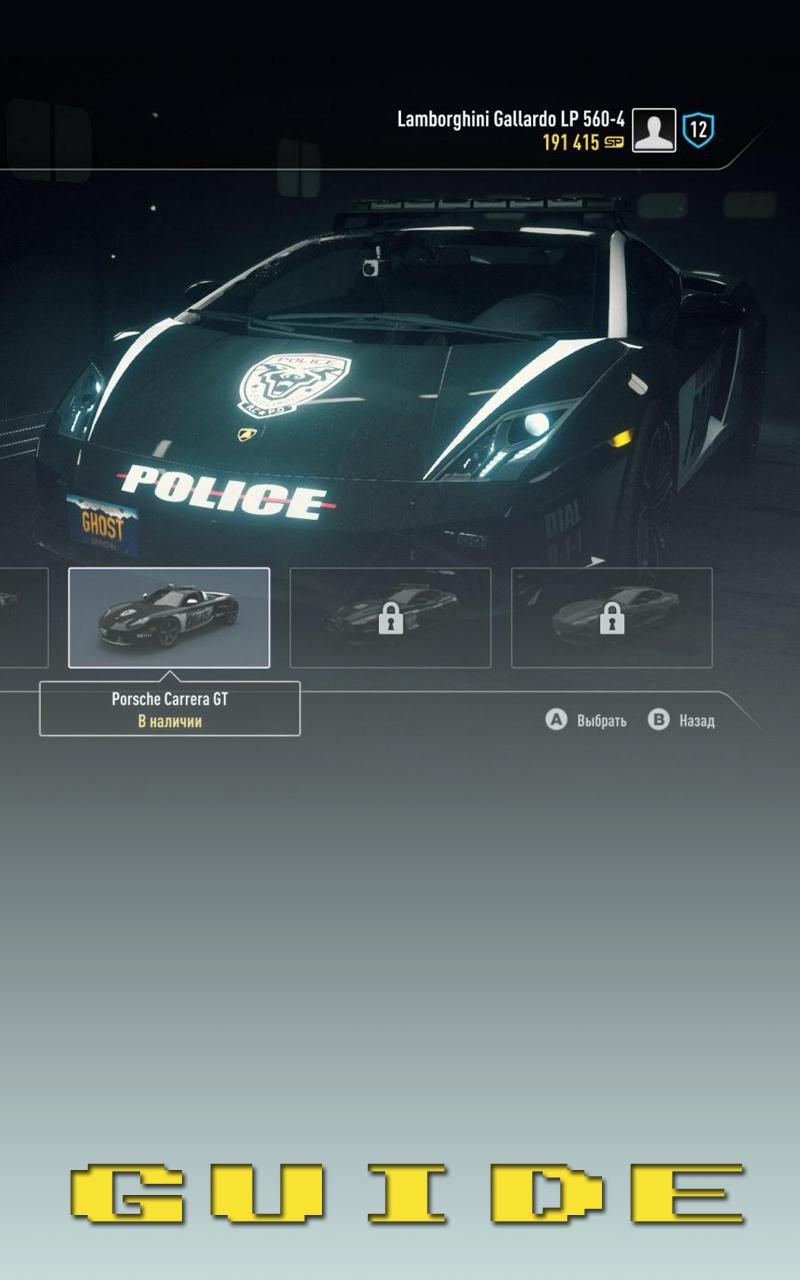 New Need For Speed Tips