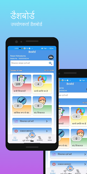 CM Helpline citizens