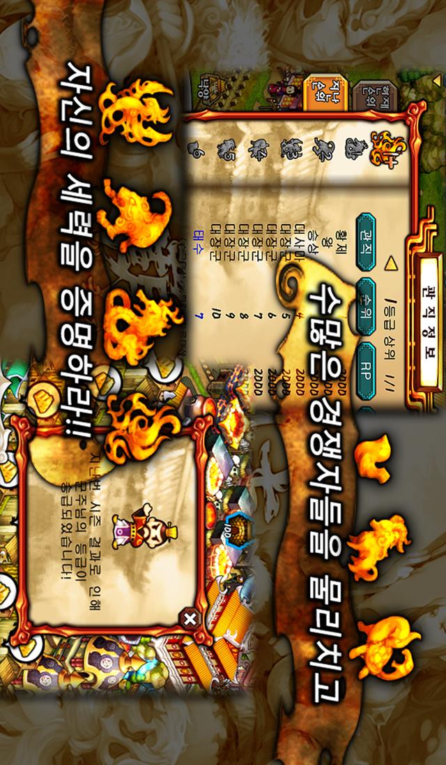 TK Conquer W for Kakao