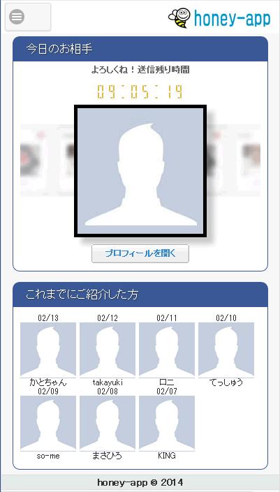 Find LGBT Japanese honey-app