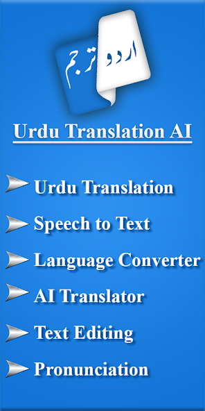 Urdu Translation AI