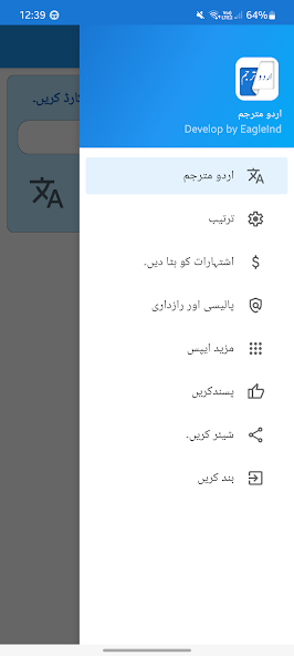 Urdu Translation AI