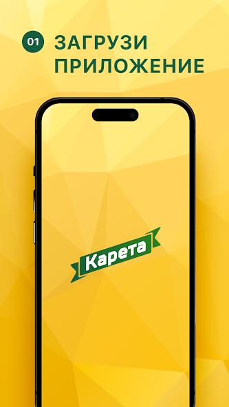 Карета