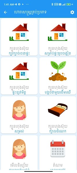 Khmer Horoscope