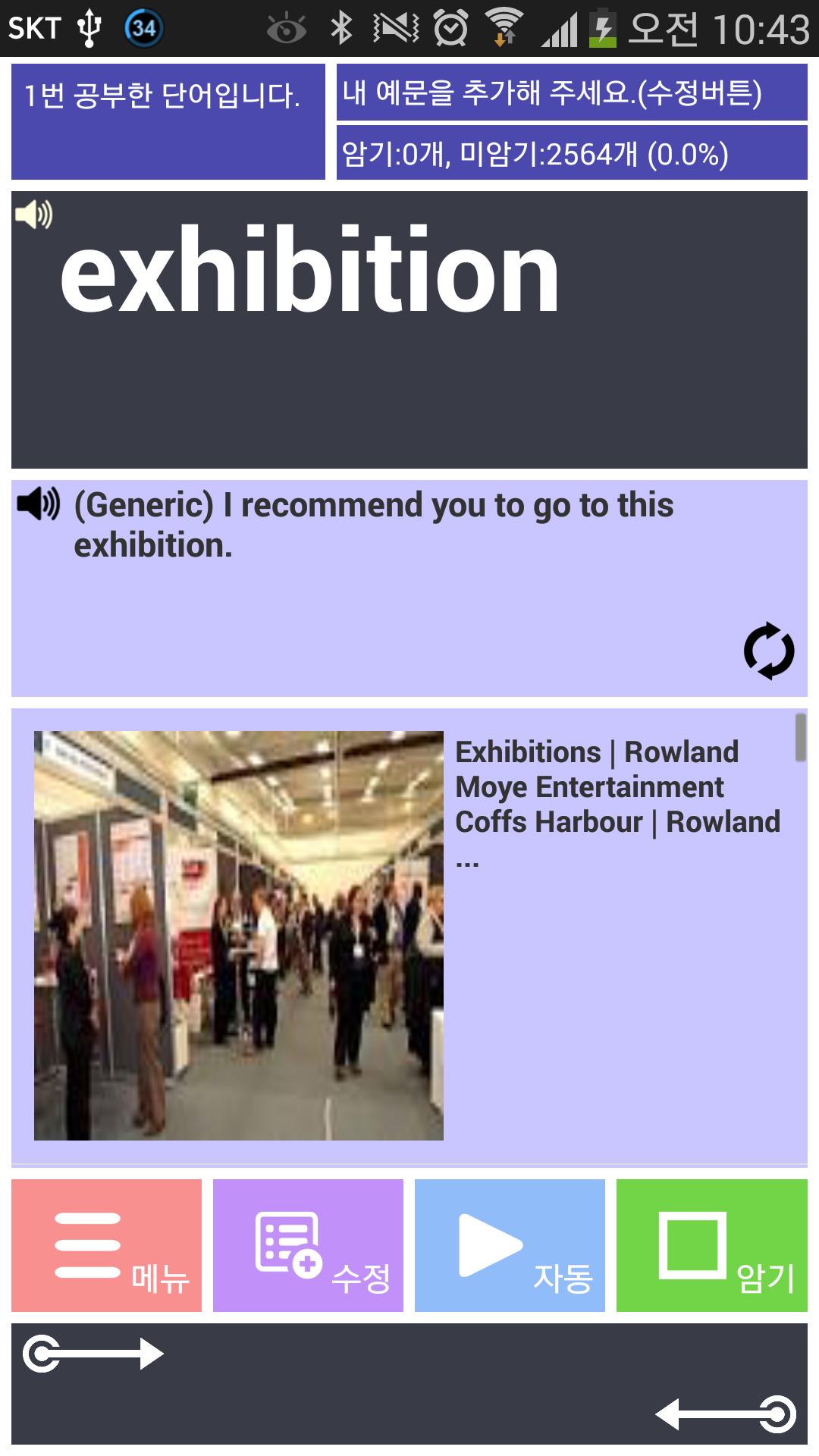 TOEIC English wordbook