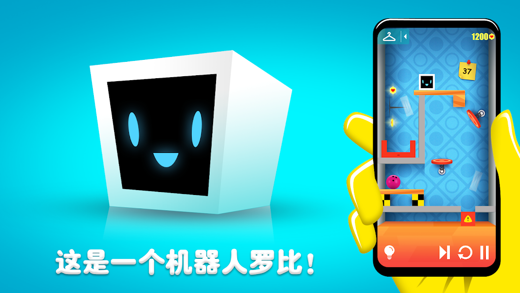 Heart Box: physics puzzle game