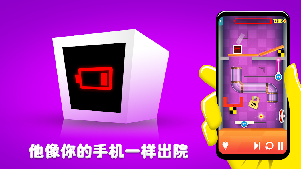 Heart Box: physics puzzle game